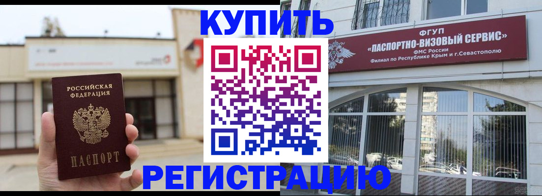 временная регистрация в Петровск-Забайкальском