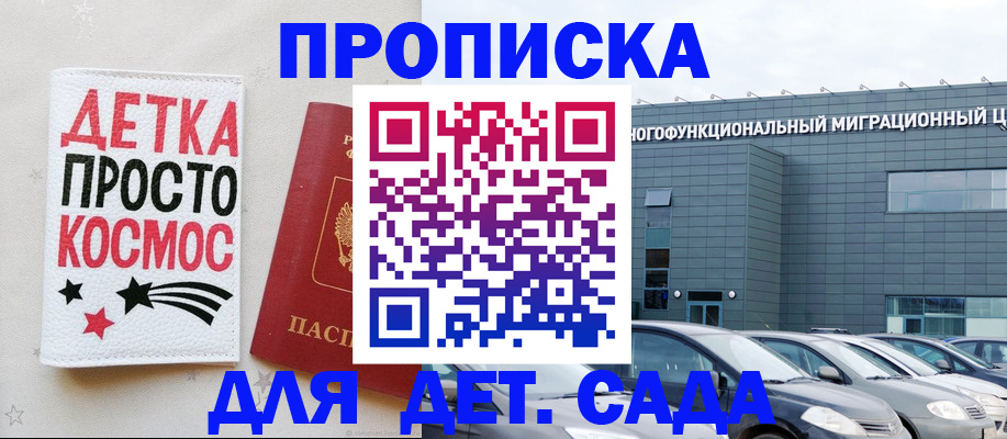 временная регистрация госуслуги в Петровск-Забайкальском