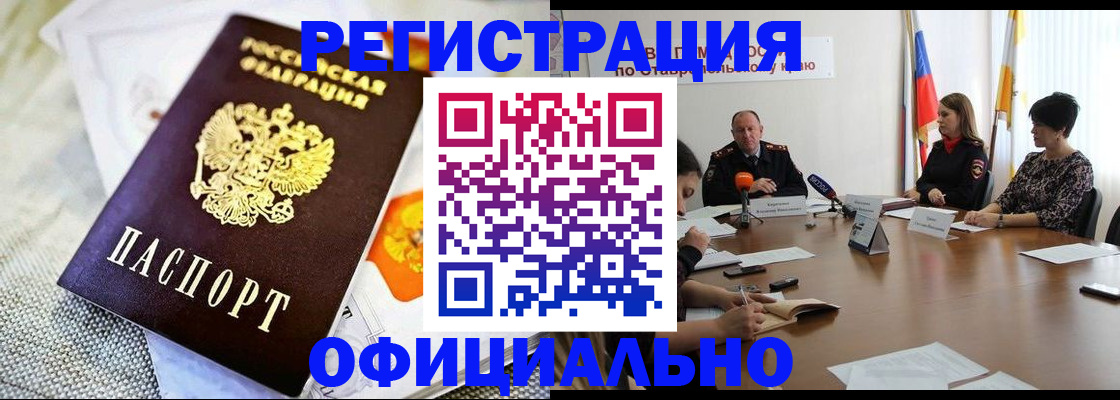 прописка в квартире в Петровск-Забайкальском