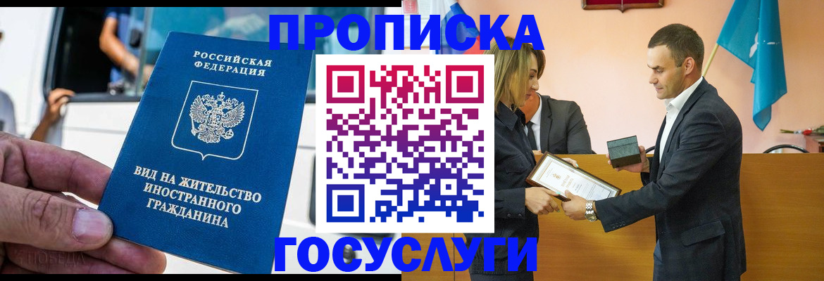 прописка ребенка в Петровск-Забайкальском